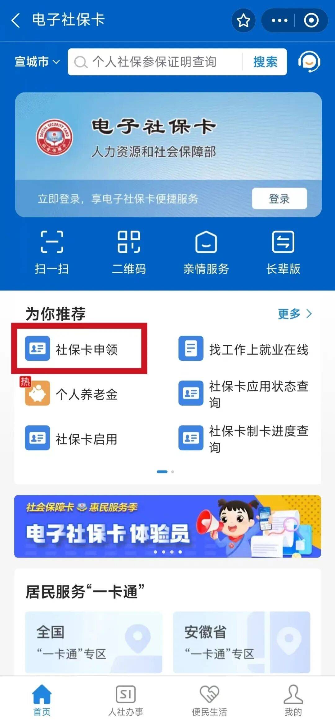 晋江最新套医保卡联系方式2024方法分析(最方便真实的晋江套医保卡的渠道是真的吗方法)
